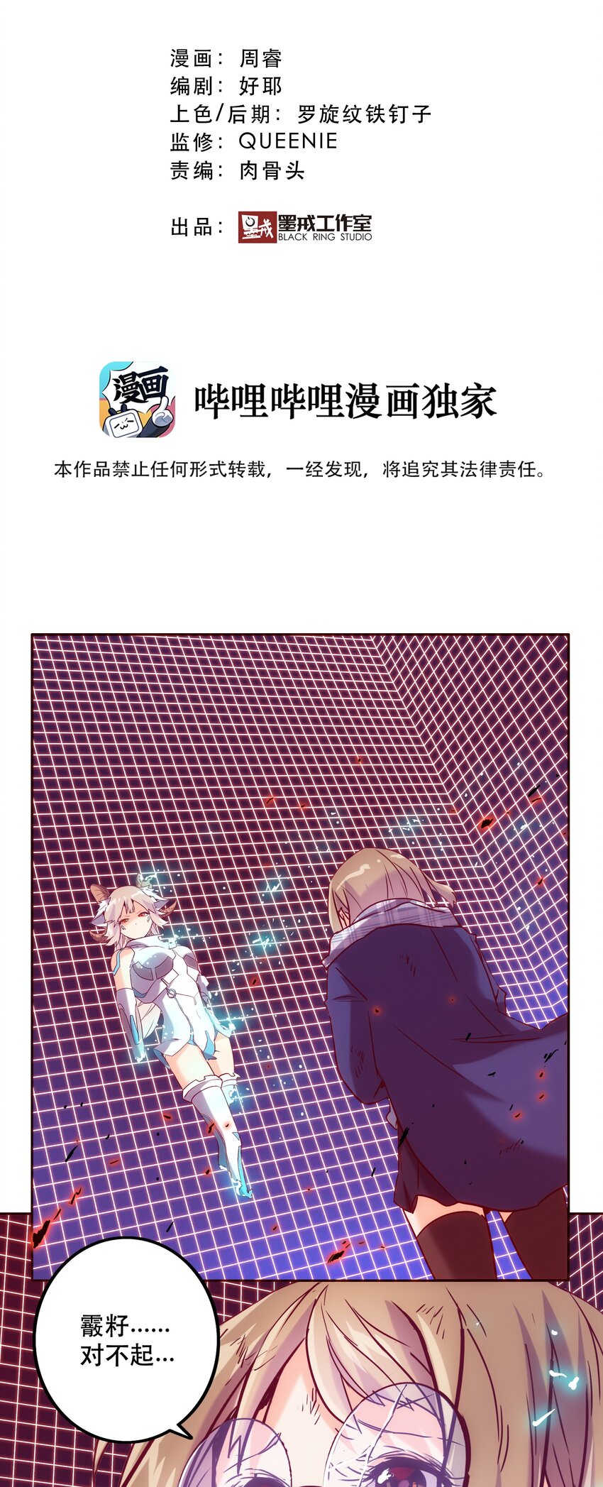《手指少女》060 改变命运 第7页