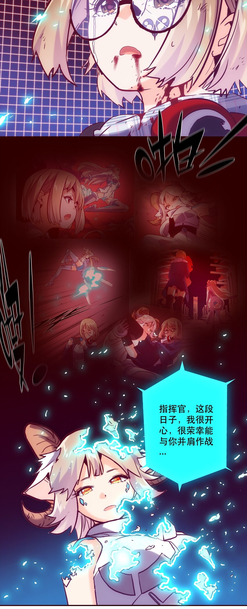 《手指少女》060 改变命运 第8页