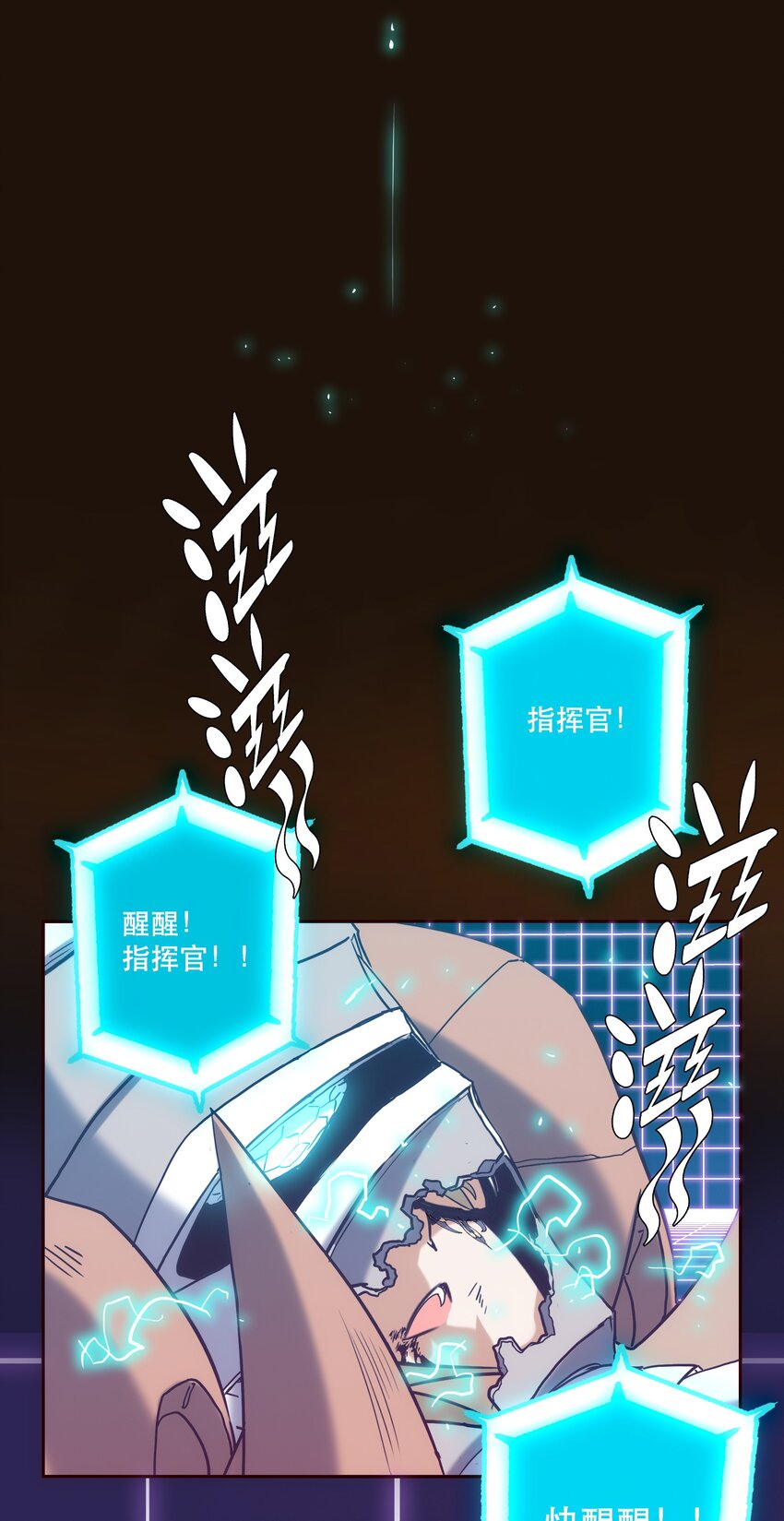 《手指少女》059 无解 第11页