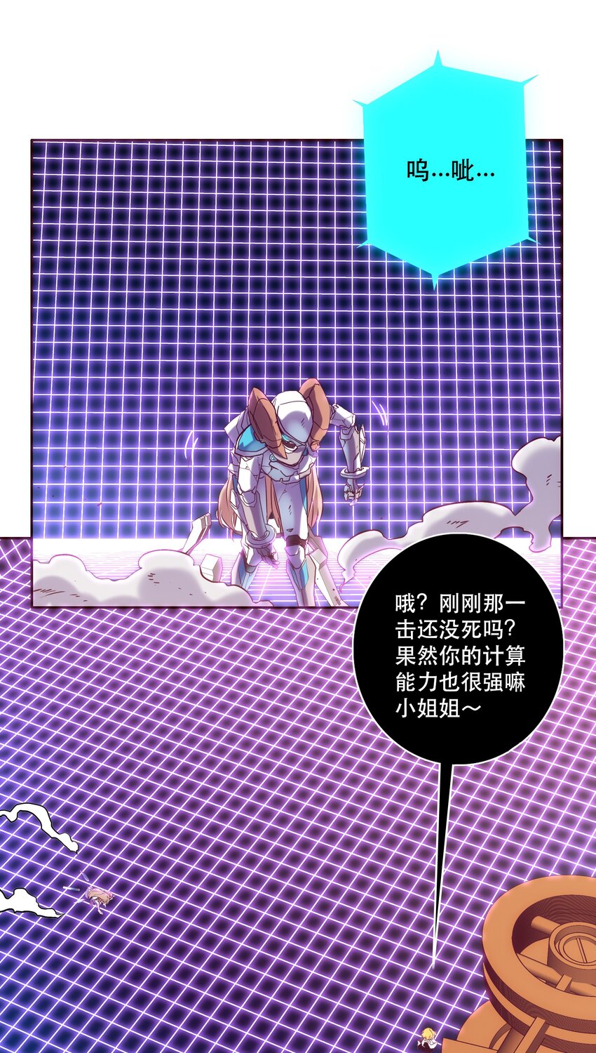 《手指少女》059 无解 第14页