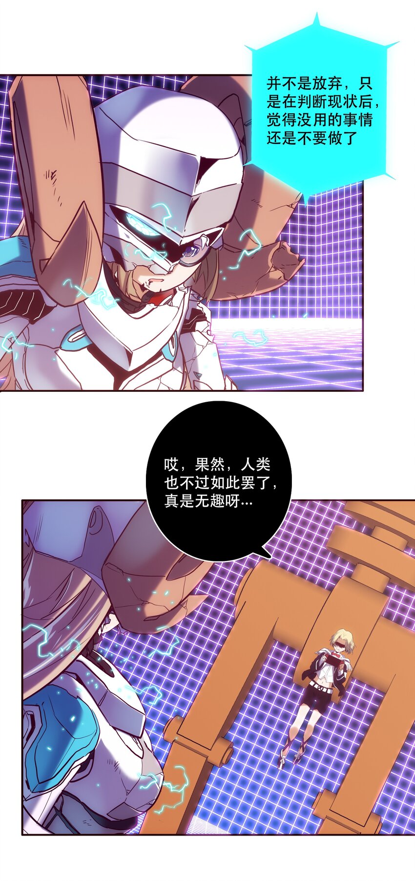 《手指少女》059 无解 第17页