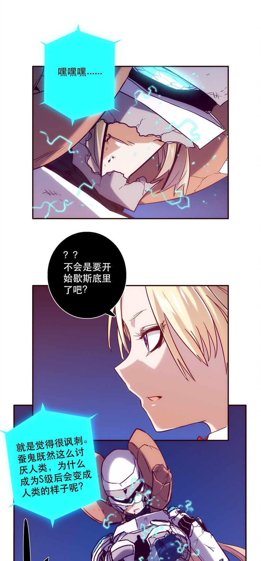《手指少女》059 无解 第18页