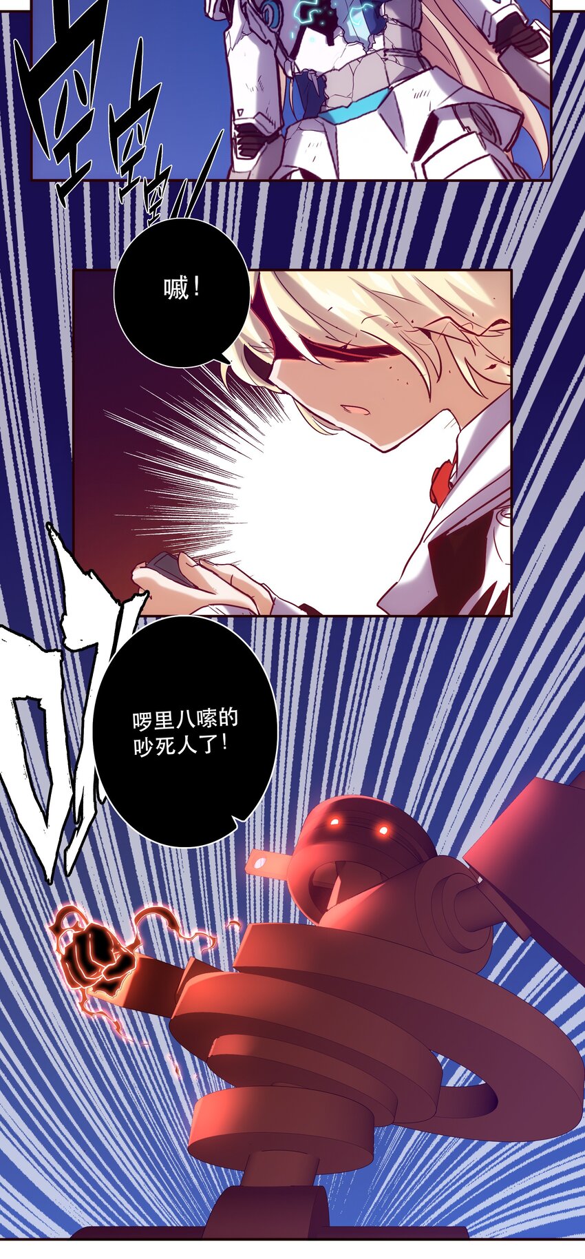 《手指少女》059 无解 第19页