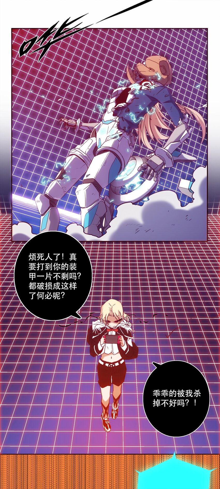 《手指少女》059 无解 第21页