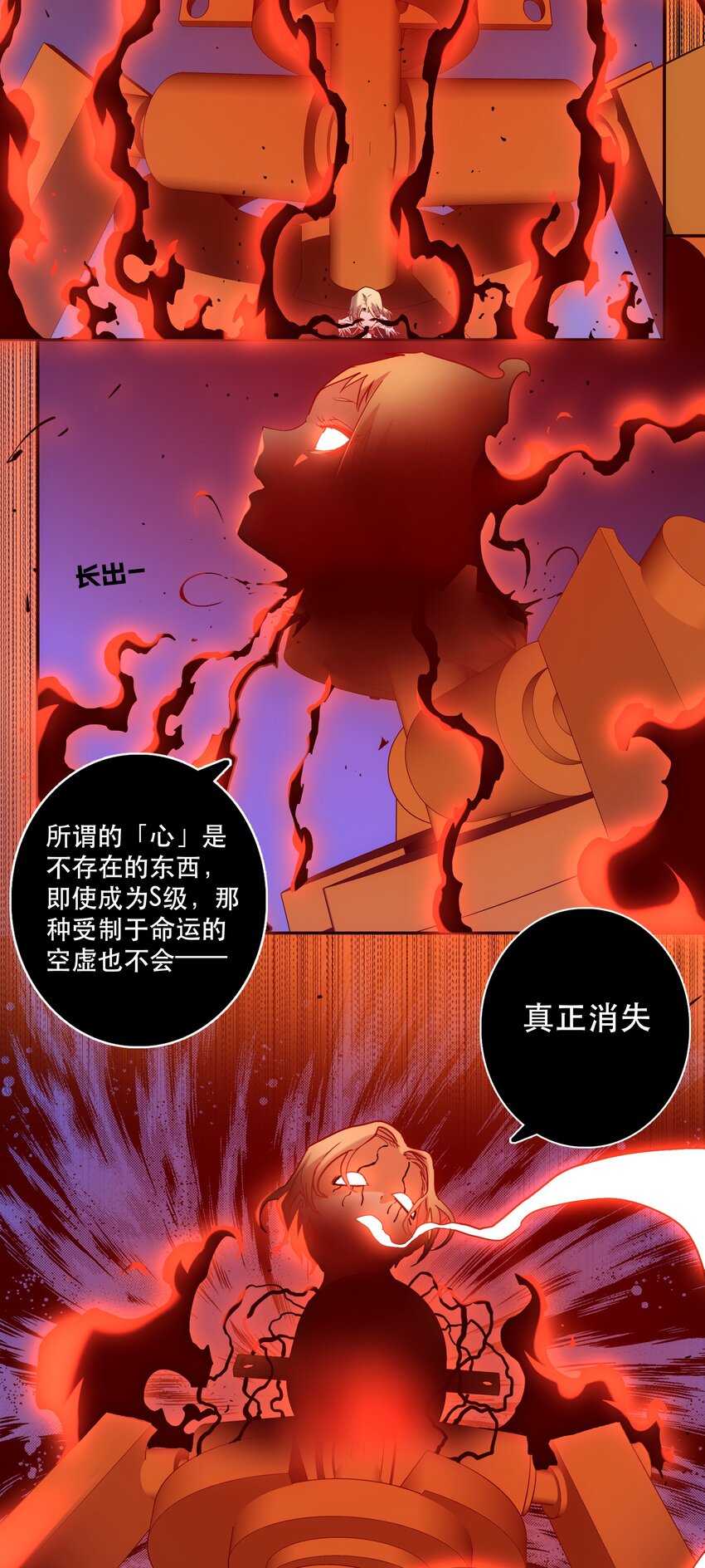 《手指少女》059 无解 第23页