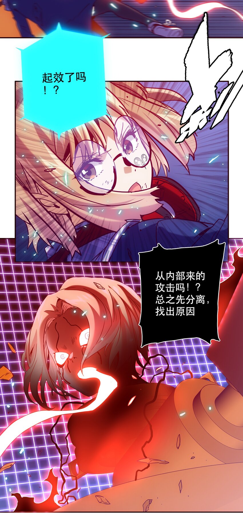《手指少女》059 无解 第29页