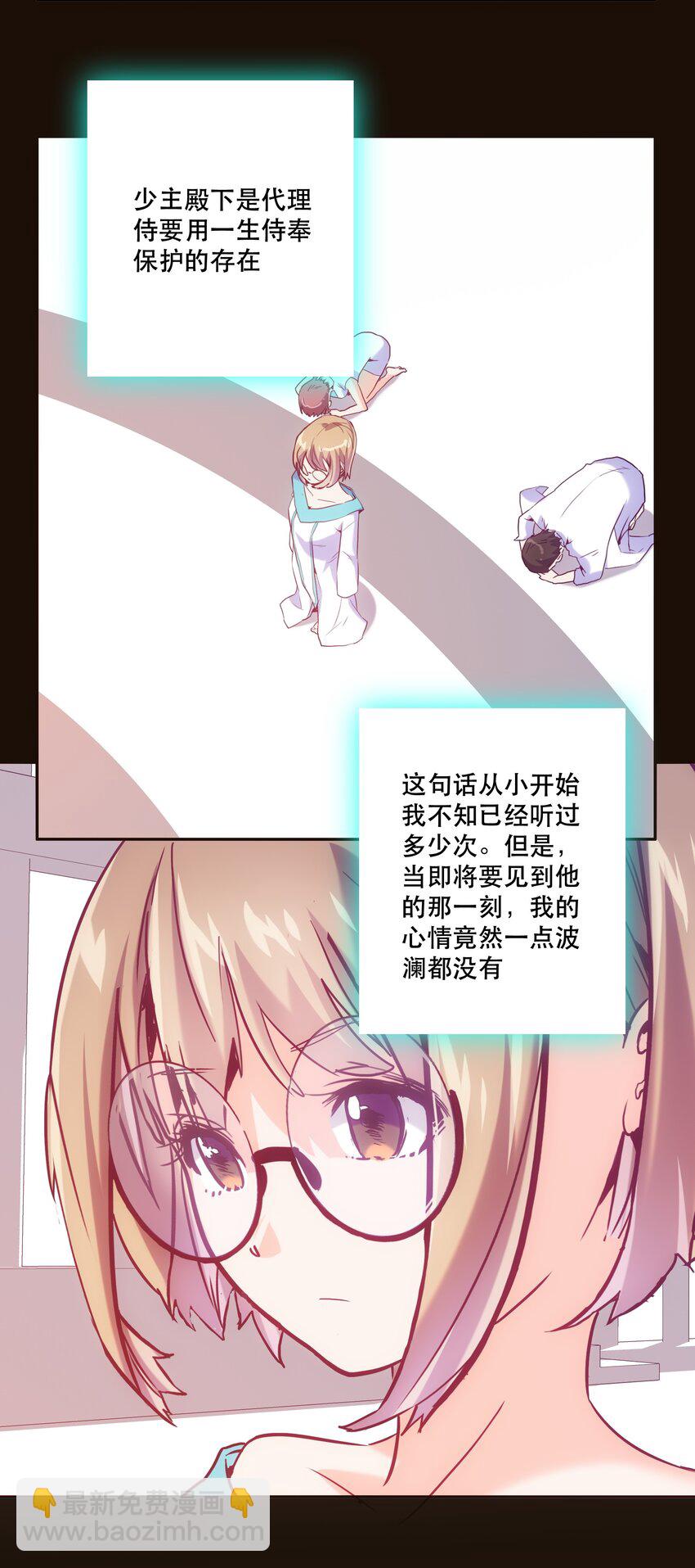 《手指少女》059 无解 第2页
