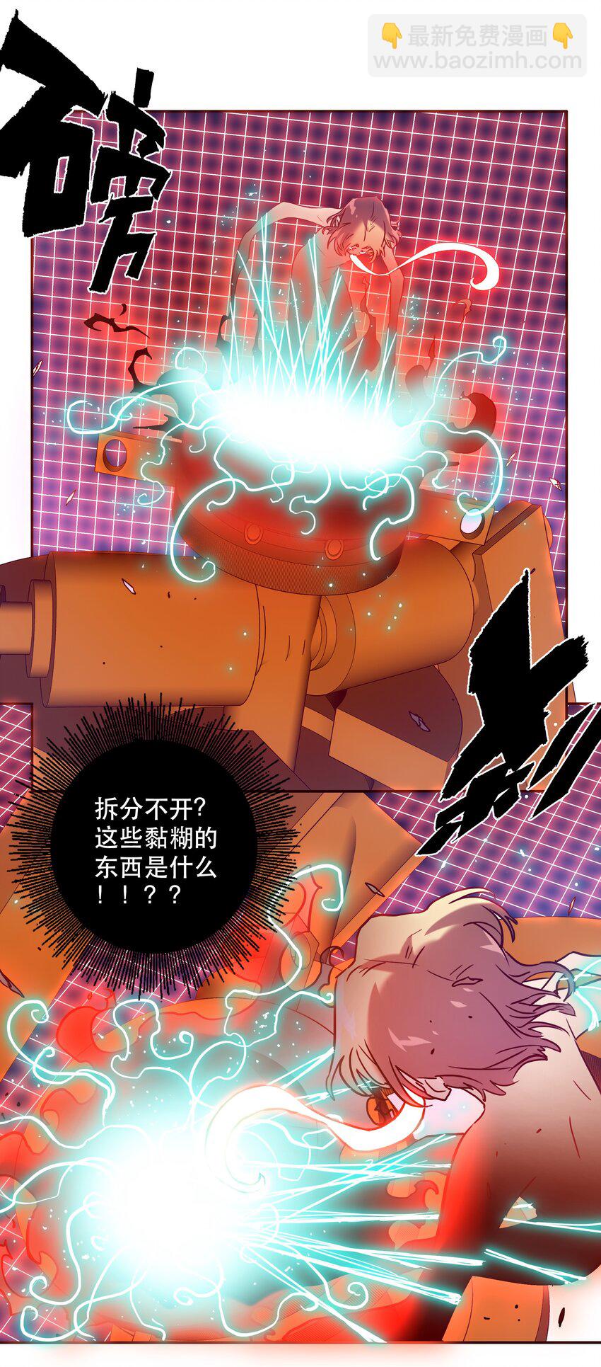 《手指少女》059 无解 第30页