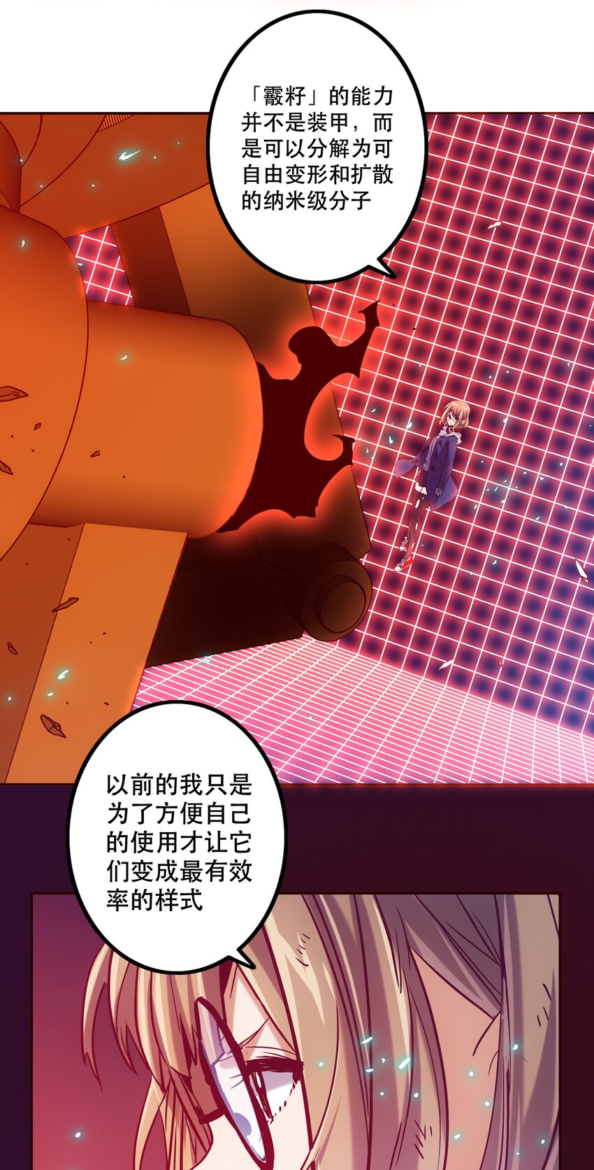 《手指少女》059 无解 第31页