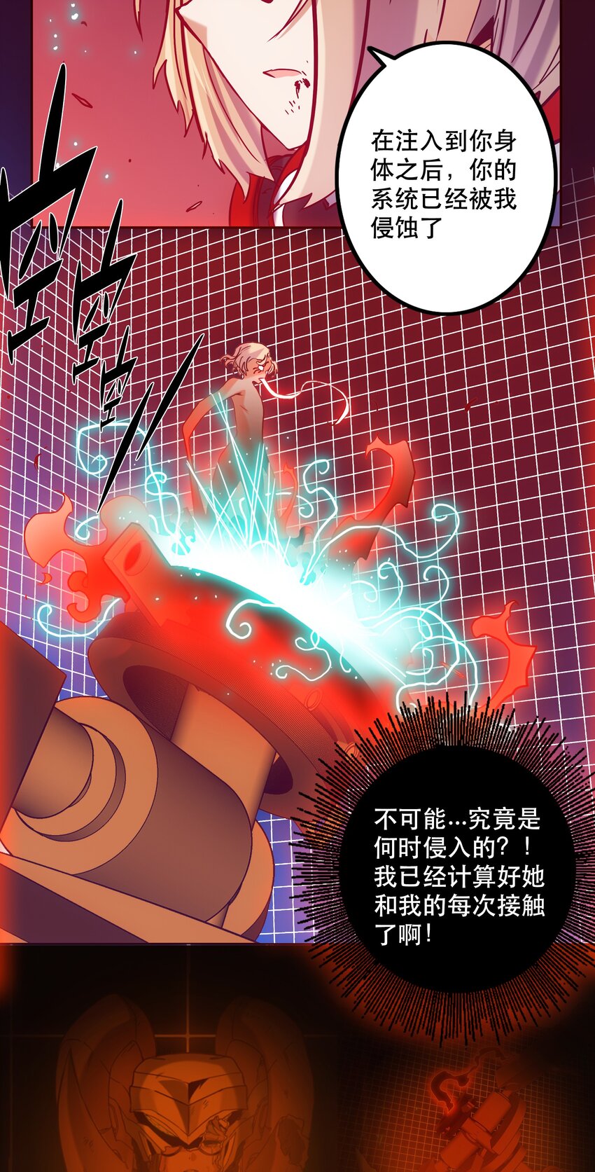 《手指少女》059 无解 第32页