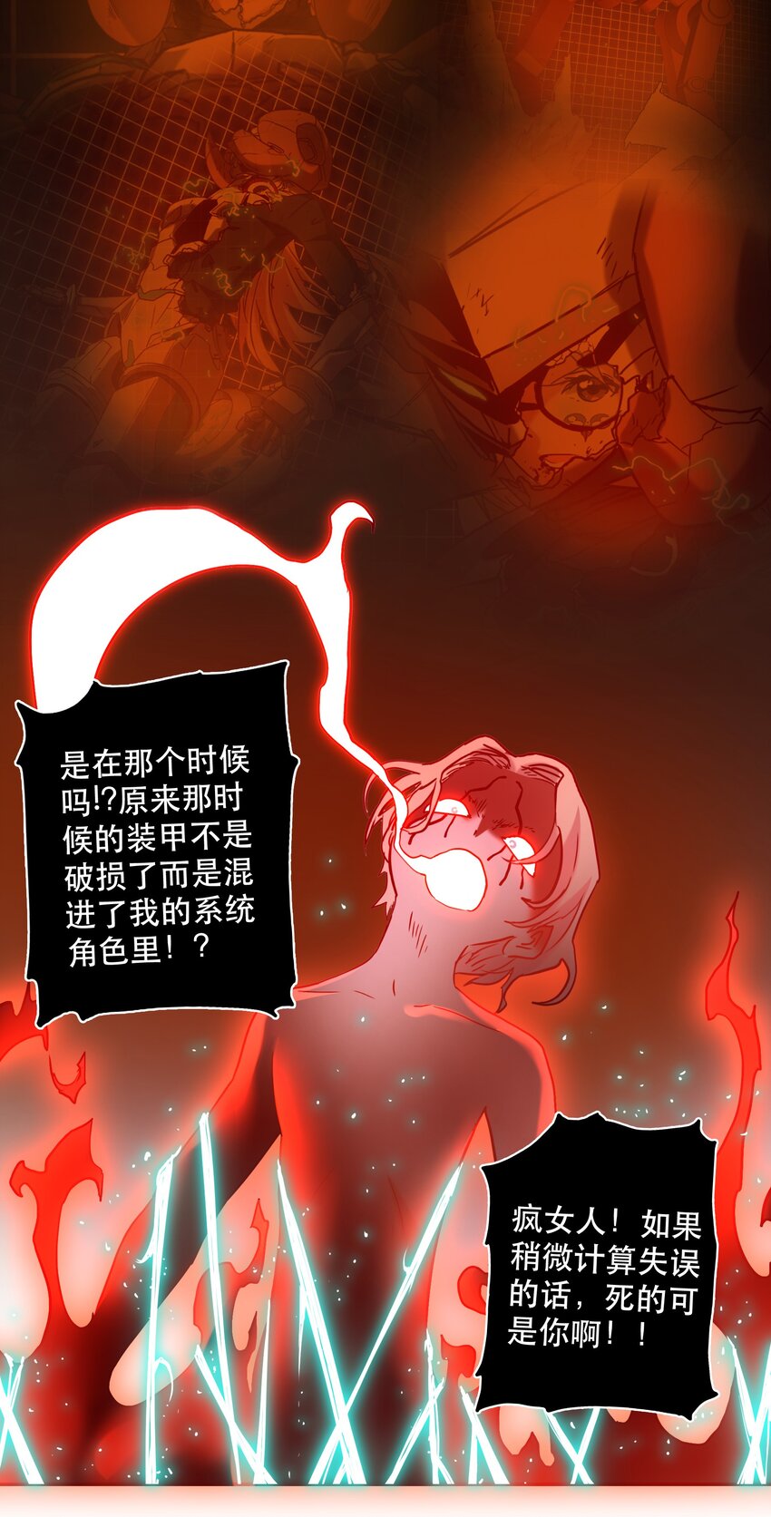 《手指少女》059 无解 第33页