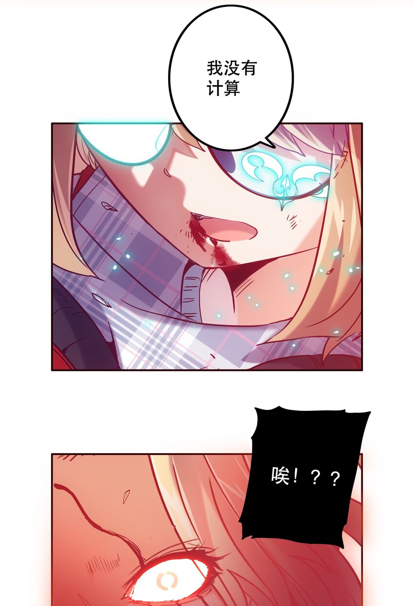《手指少女》059 无解 第34页
