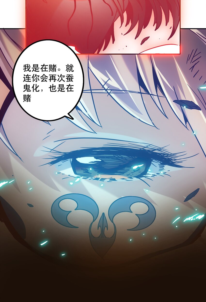 《手指少女》059 无解 第35页