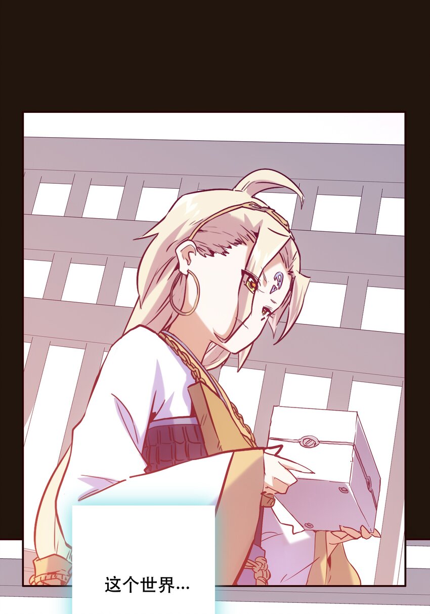 《手指少女》059 无解 第36页