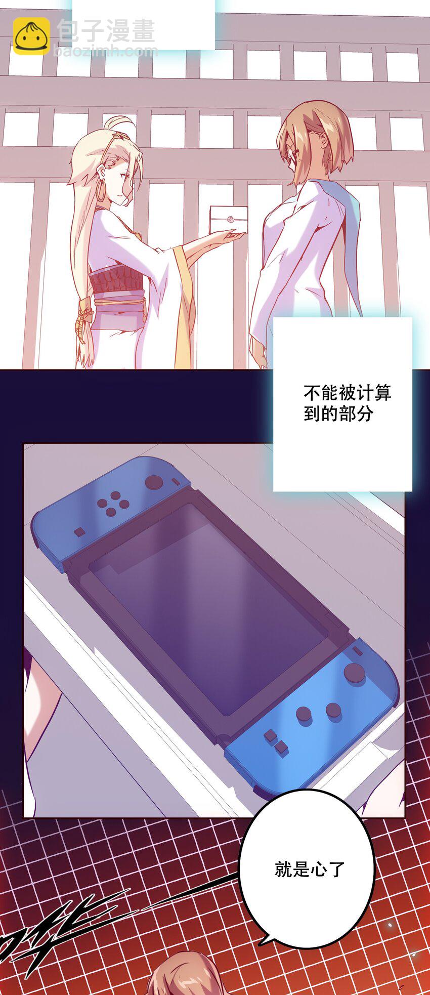 《手指少女》059 无解 第37页