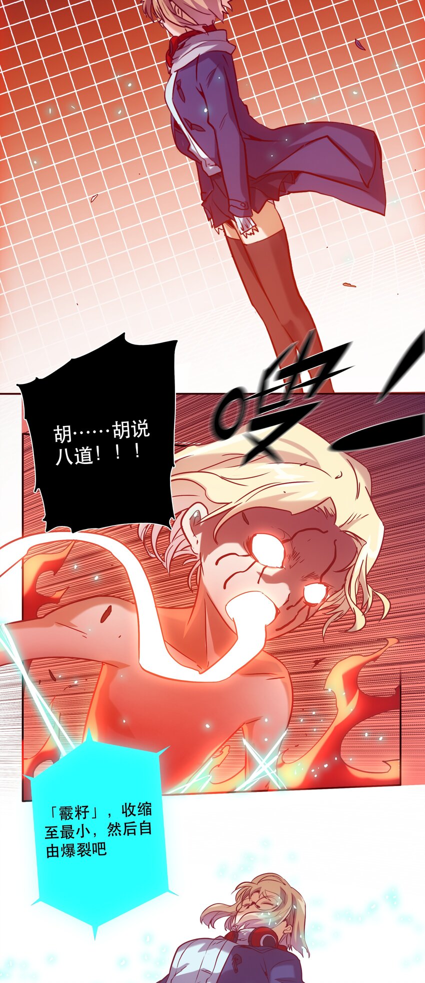 《手指少女》059 无解 第38页