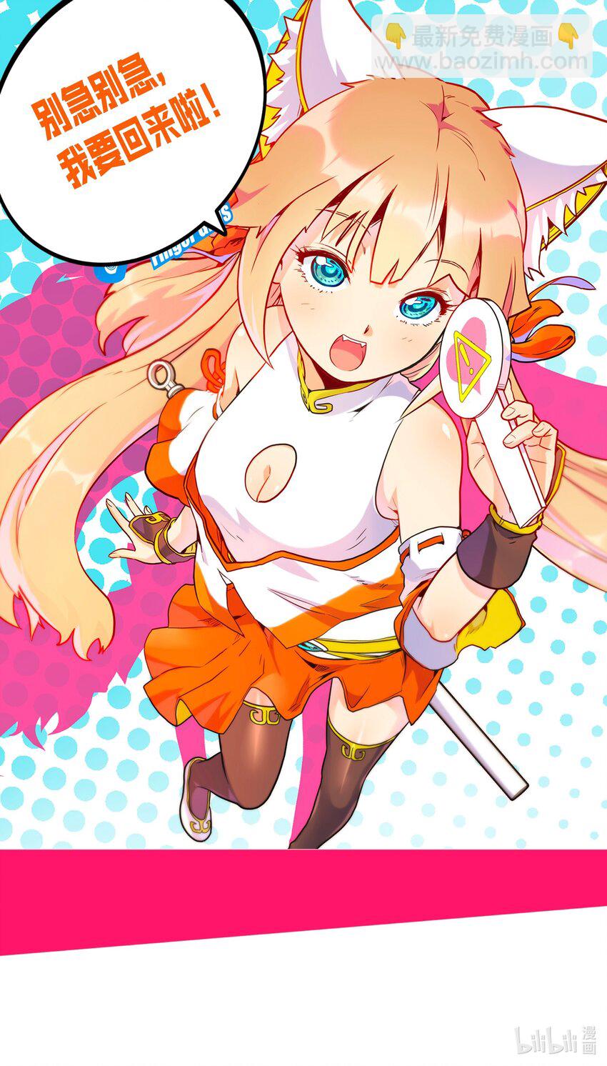 《手指少女》059 无解 第42页