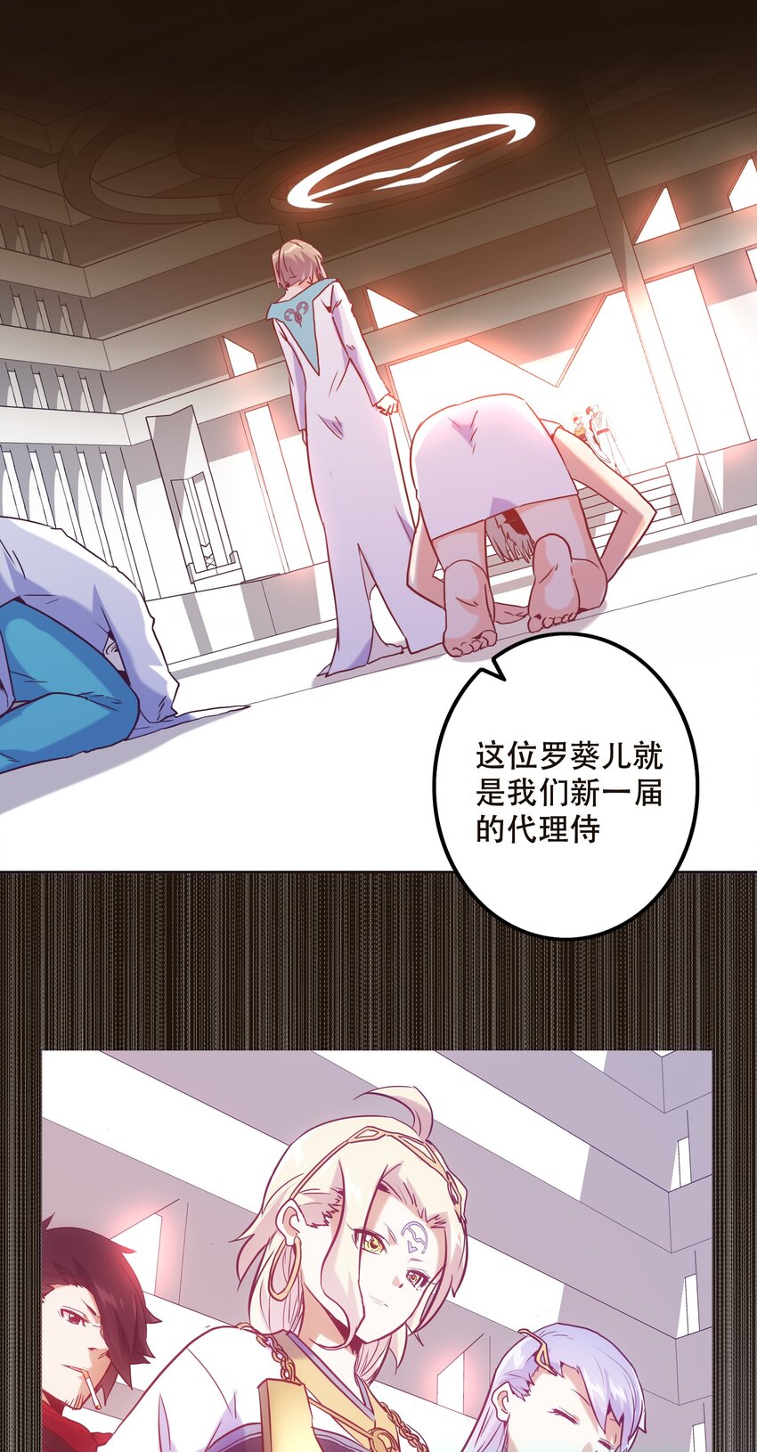 《手指少女》059 无解 第4页
