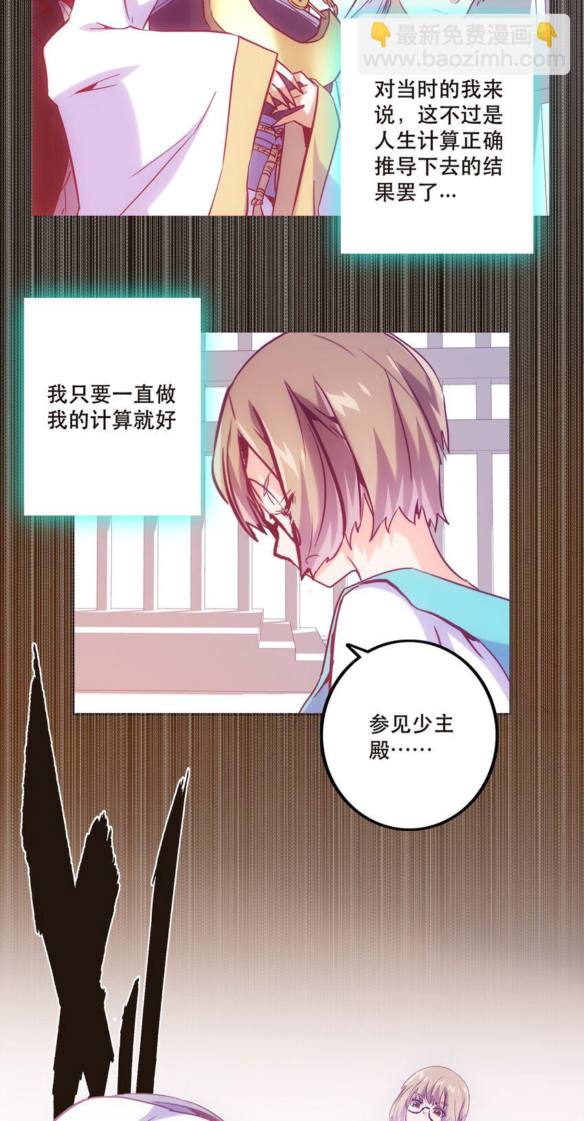 《手指少女》059 无解 第5页
