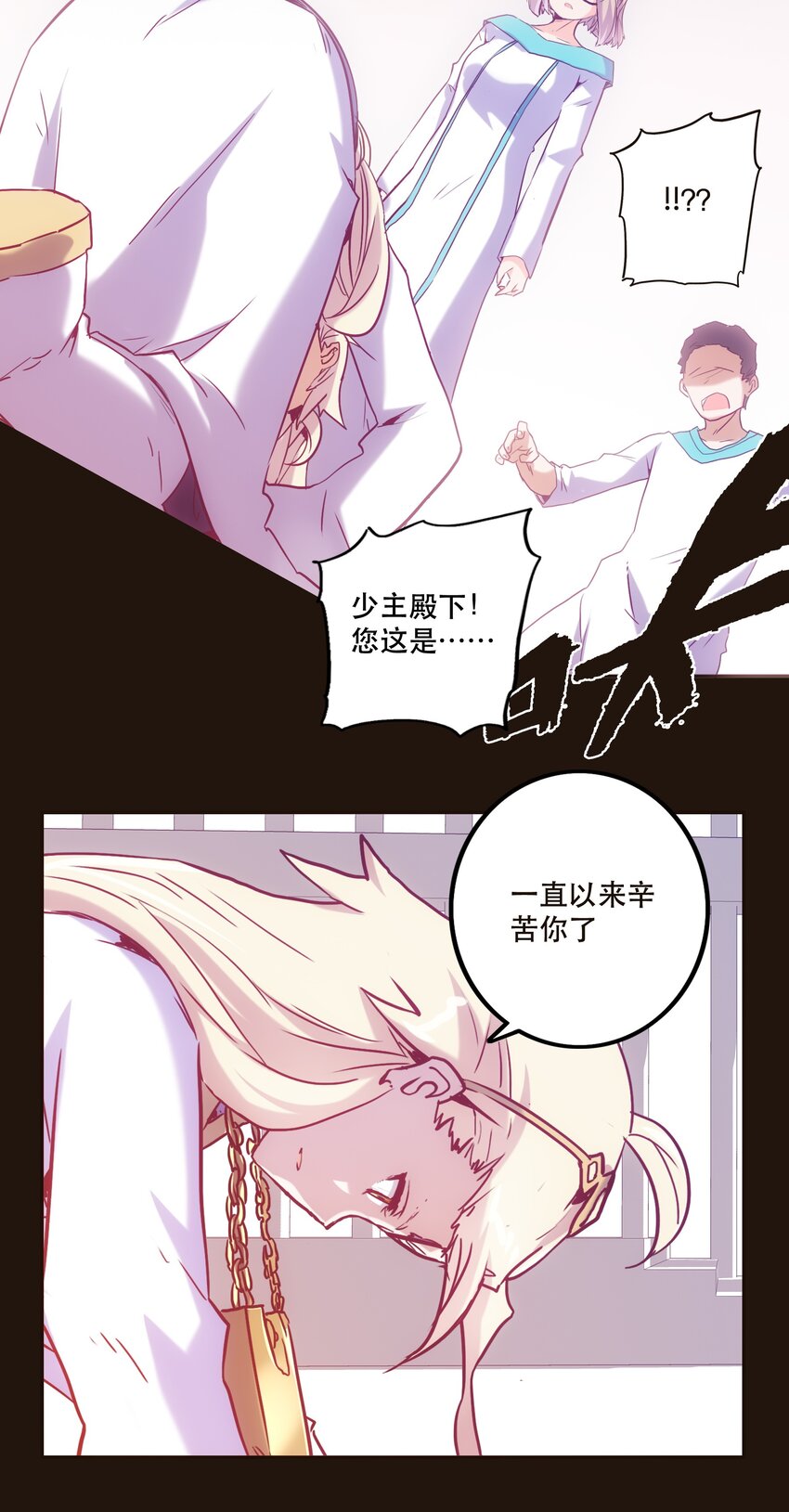 《手指少女》059 无解 第6页