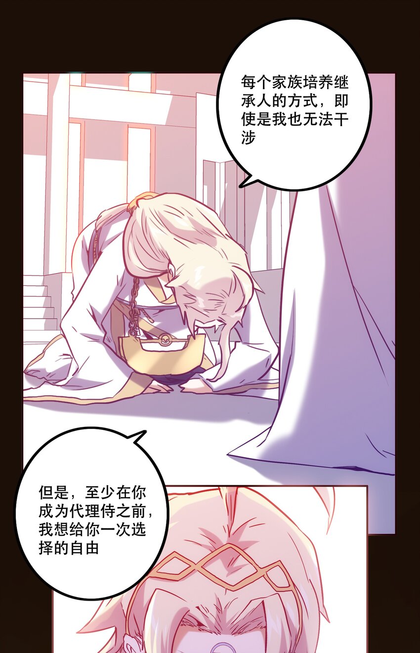 《手指少女》059 无解 第8页