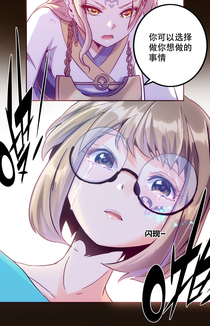 《手指少女》059 无解 第9页