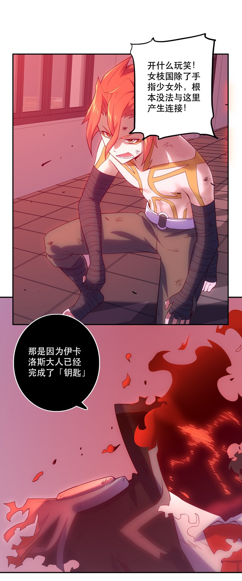 《手指少女》064 通道 第14页