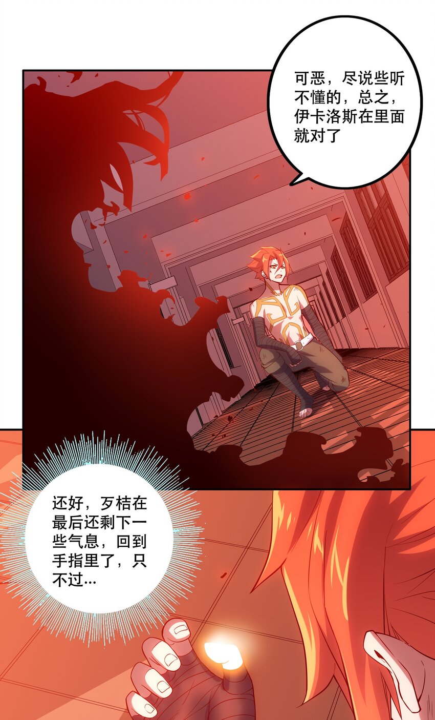 《手指少女》064 通道 第17页