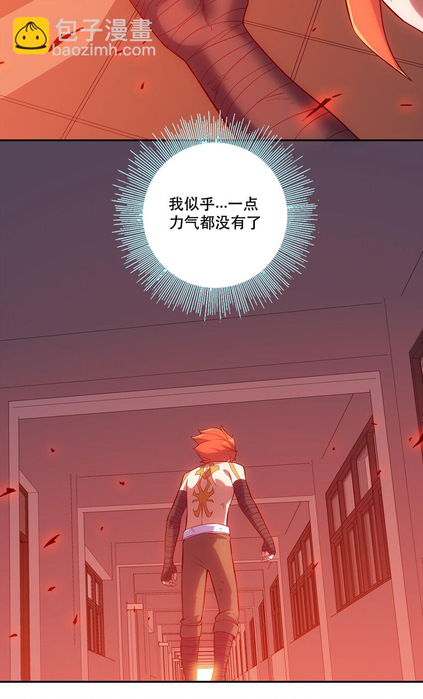 《手指少女》064 通道 第18页