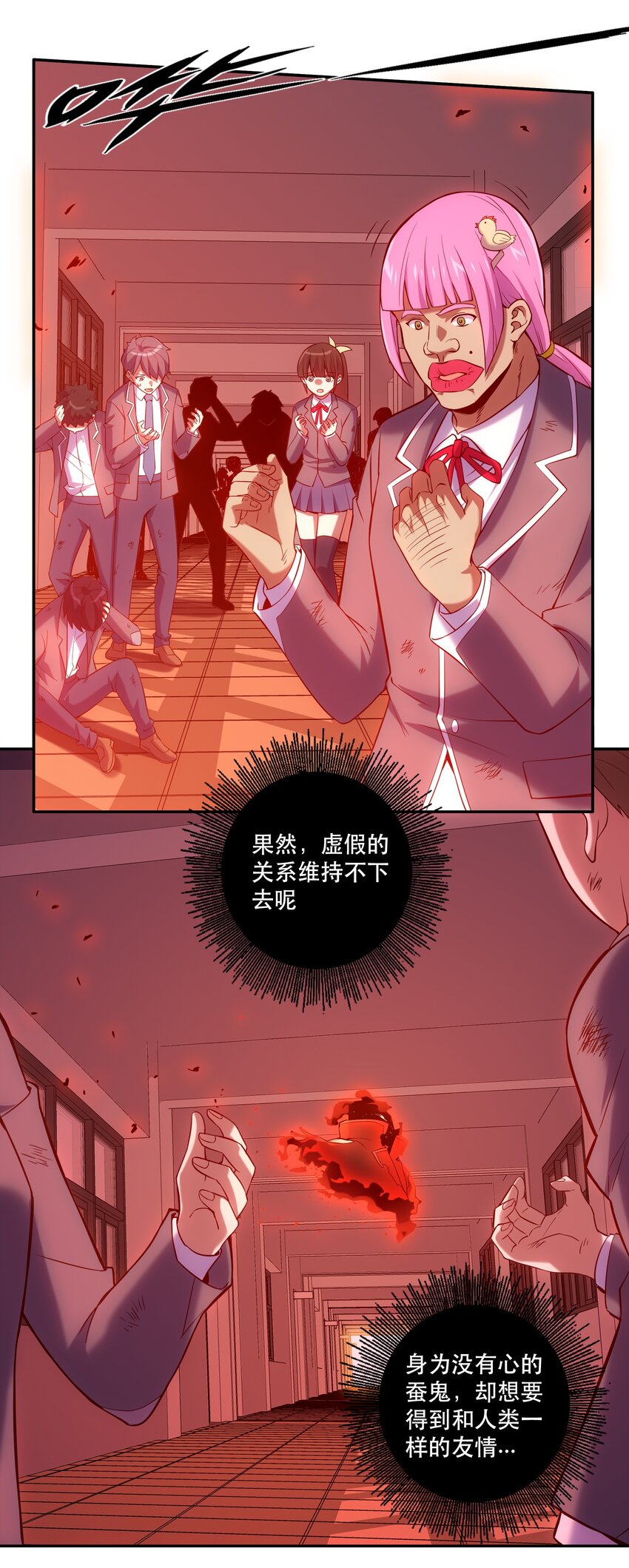 《手指少女》064 通道 第19页