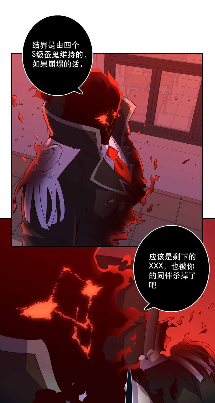 《手指少女》064 通道 第1页