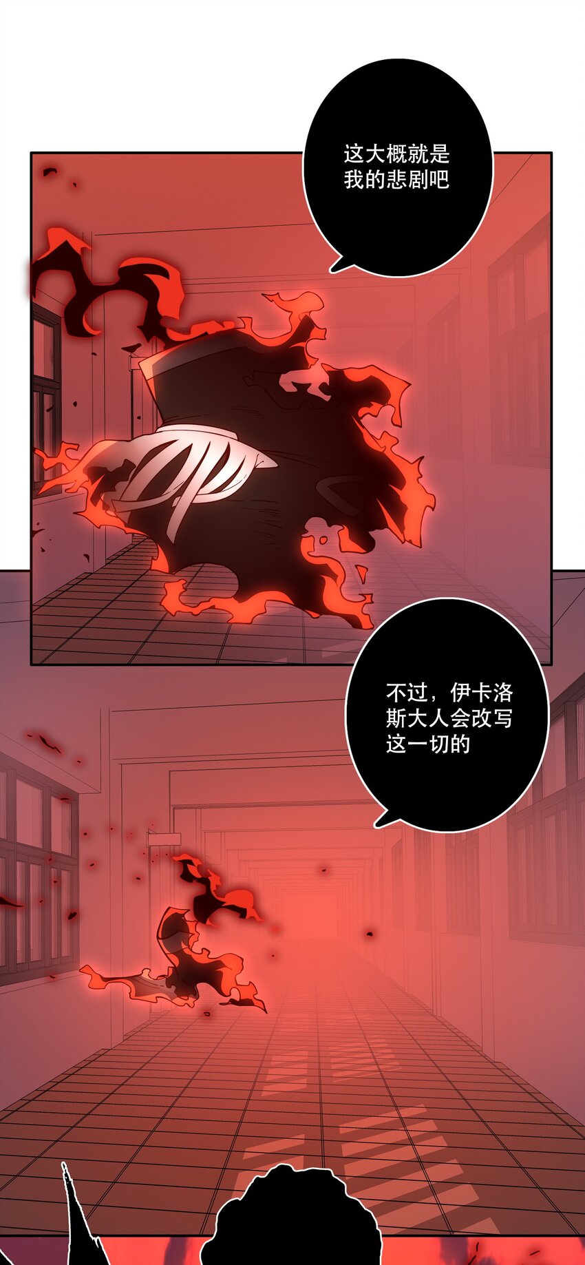 《手指少女》064 通道 第20页