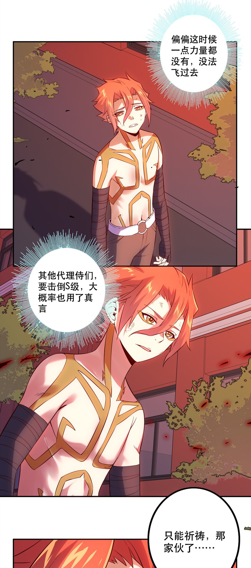 《手指少女》064 通道 第22页