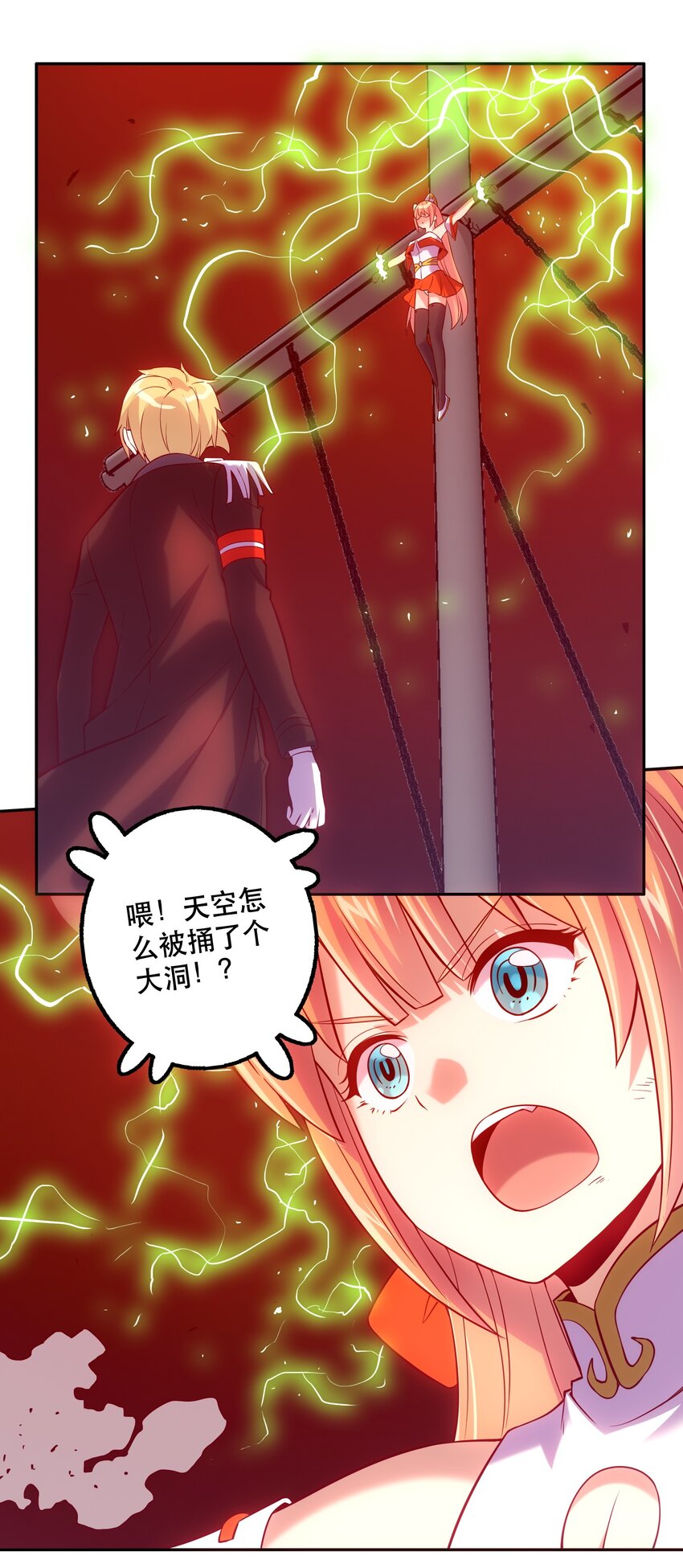 《手指少女》064 通道 第27页