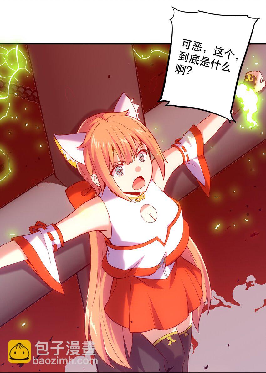 《手指少女》064 通道 第28页