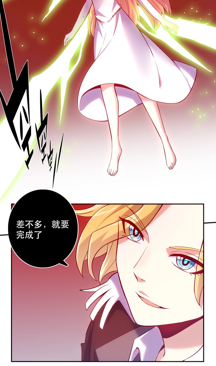 《手指少女》064 通道 第30页