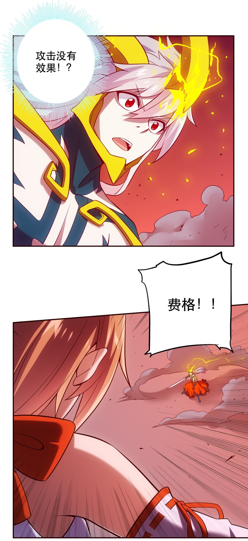 《手指少女》064 通道 第34页