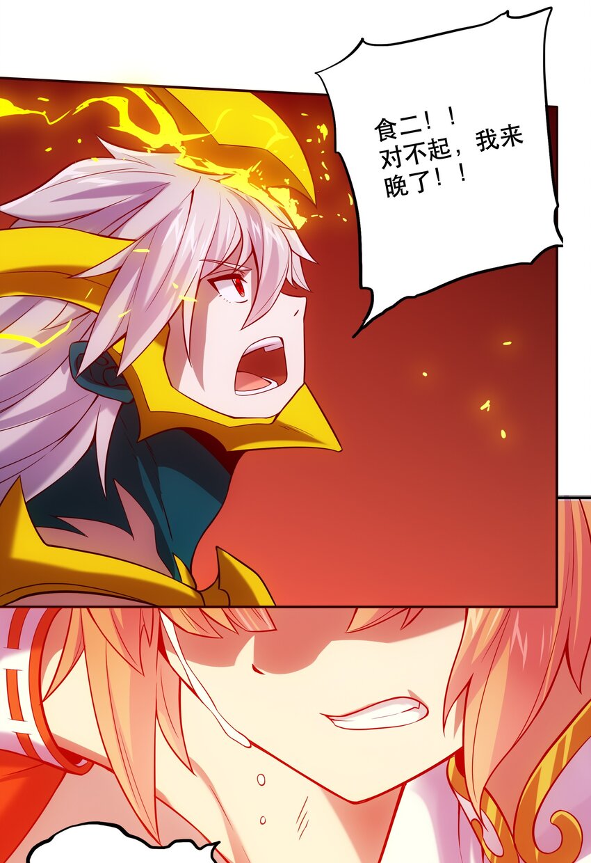 《手指少女》064 通道 第35页