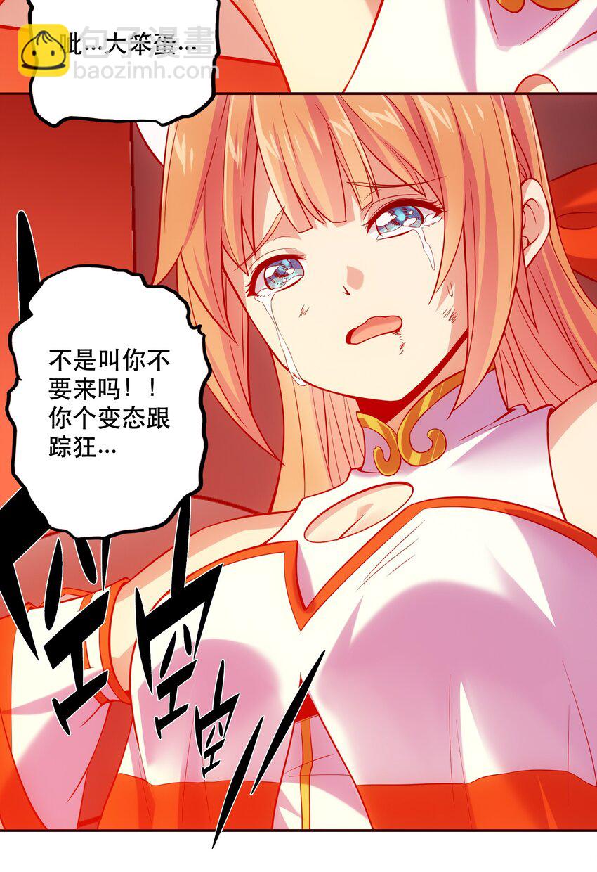 《手指少女》064 通道 第36页