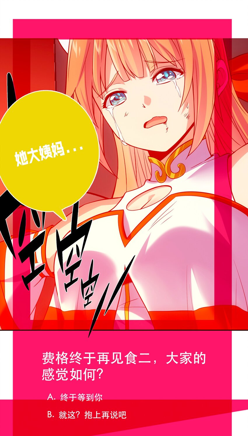 《手指少女》064 通道 第37页