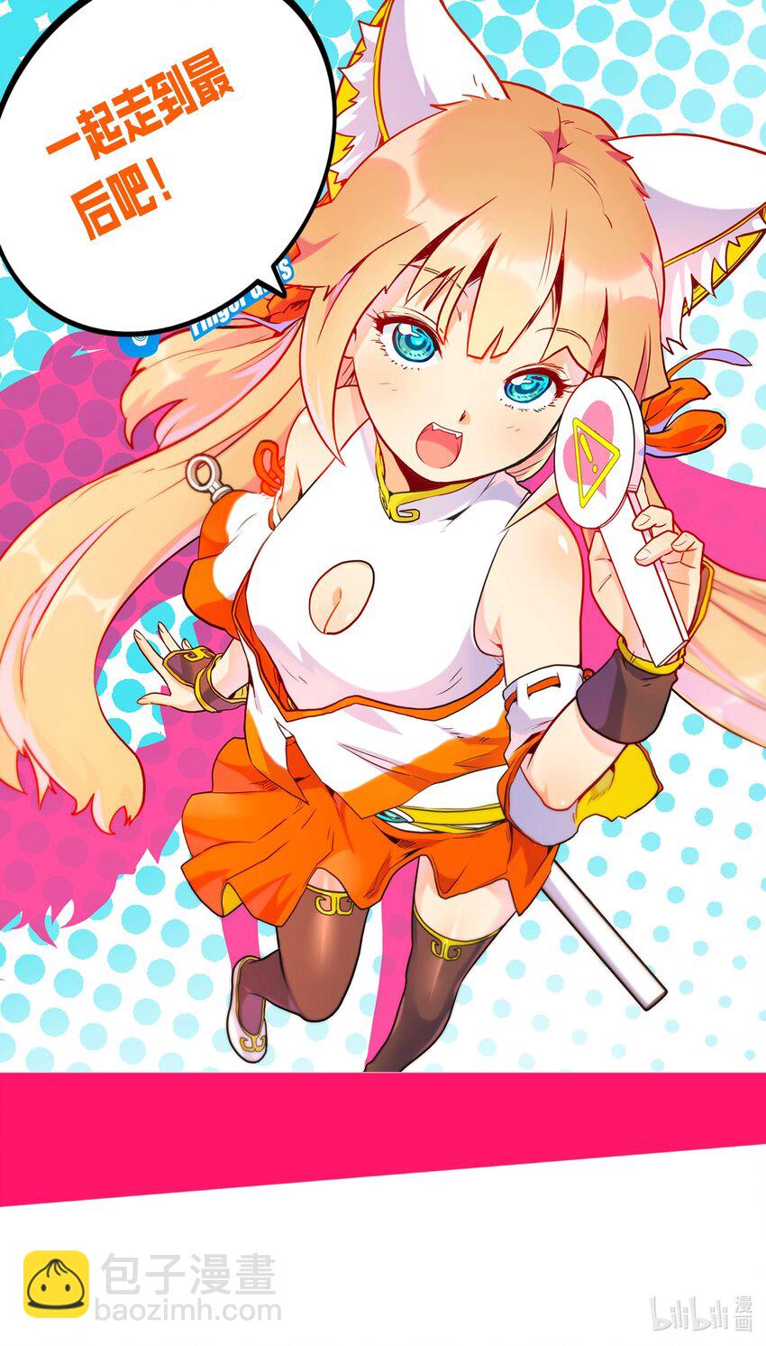 《手指少女》064 通道 第39页