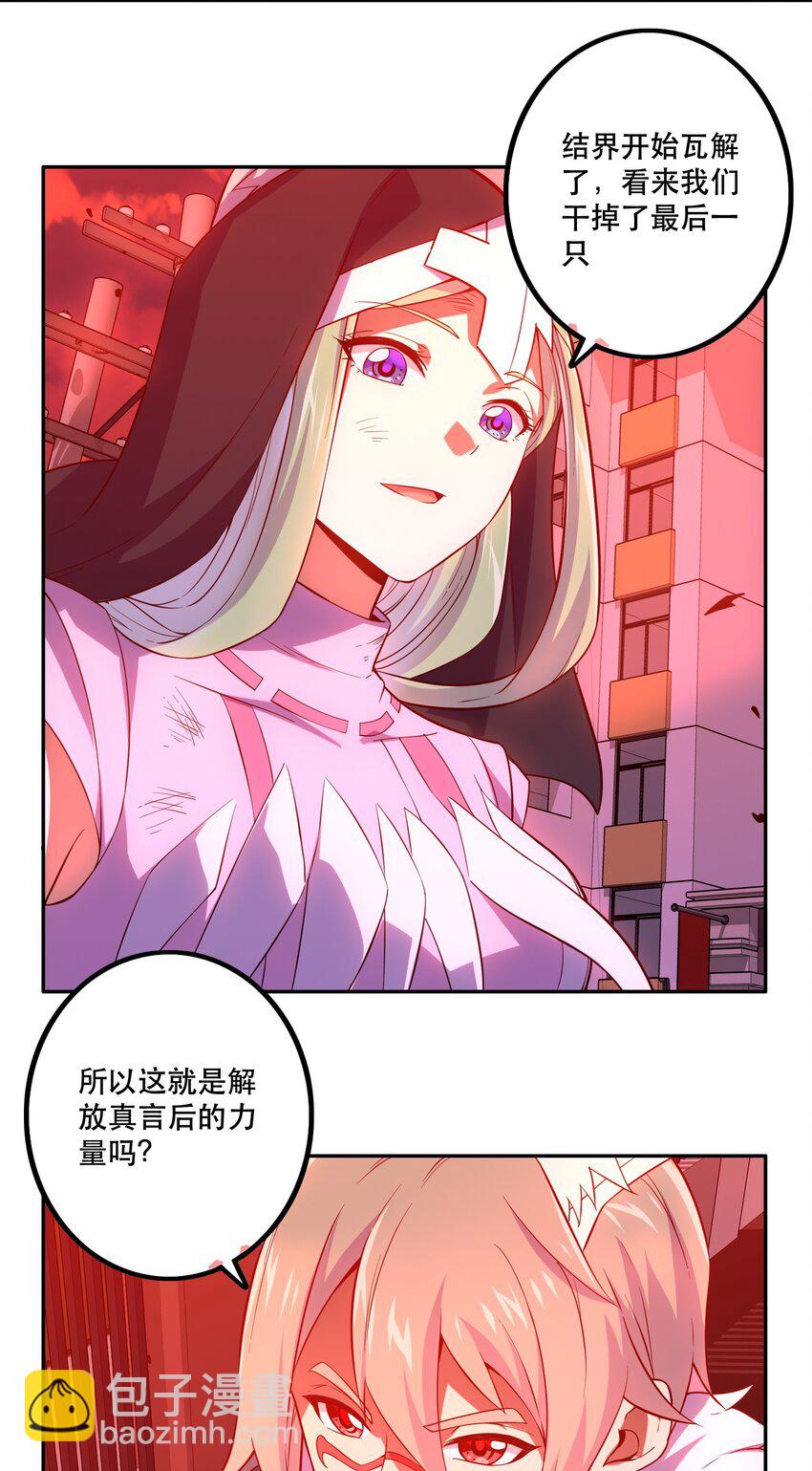 《手指少女》064 通道 第3页