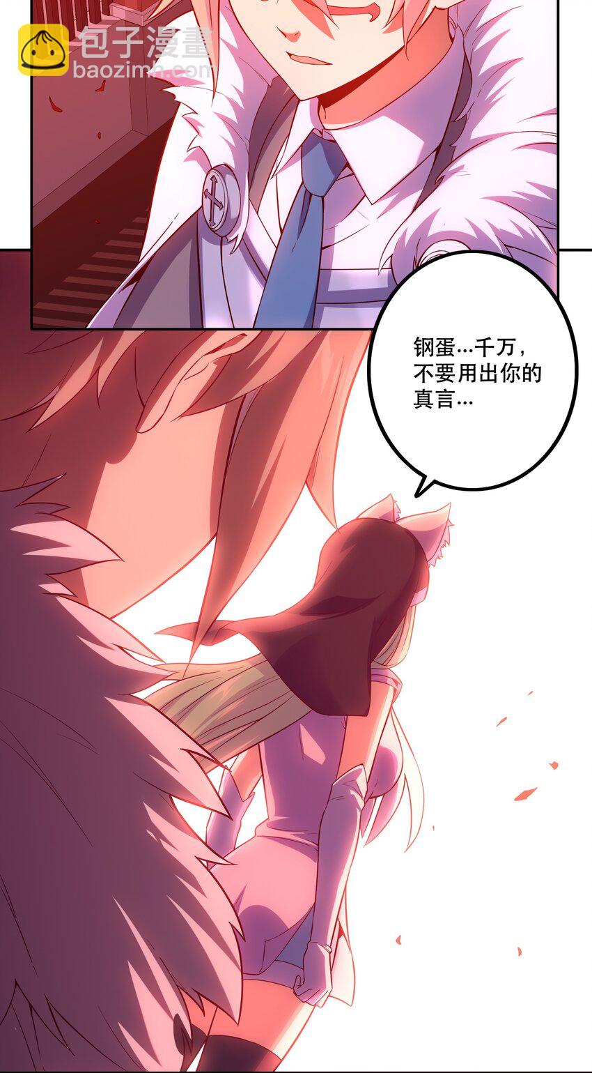 《手指少女》064 通道 第4页