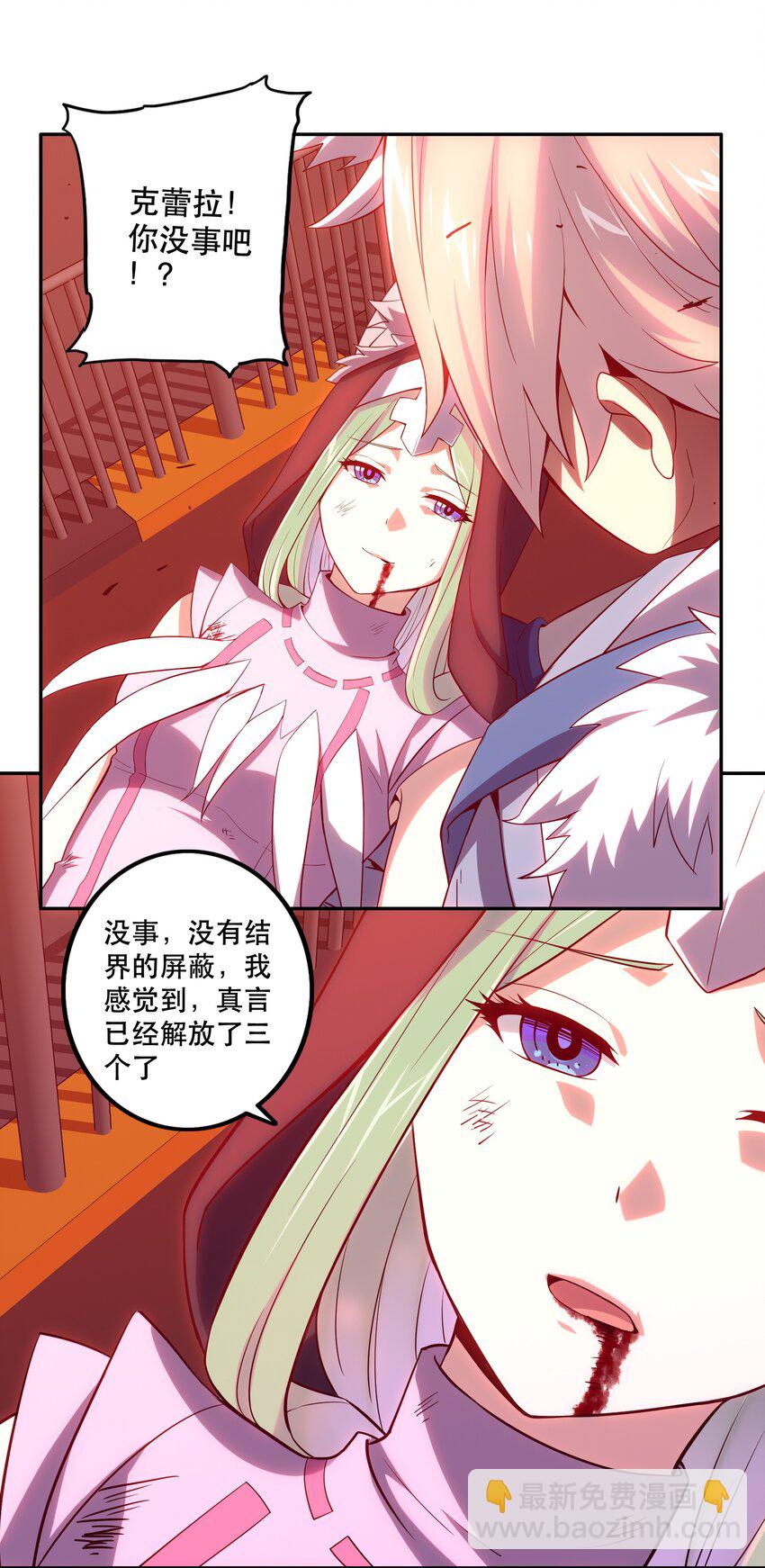《手指少女》064 通道 第7页