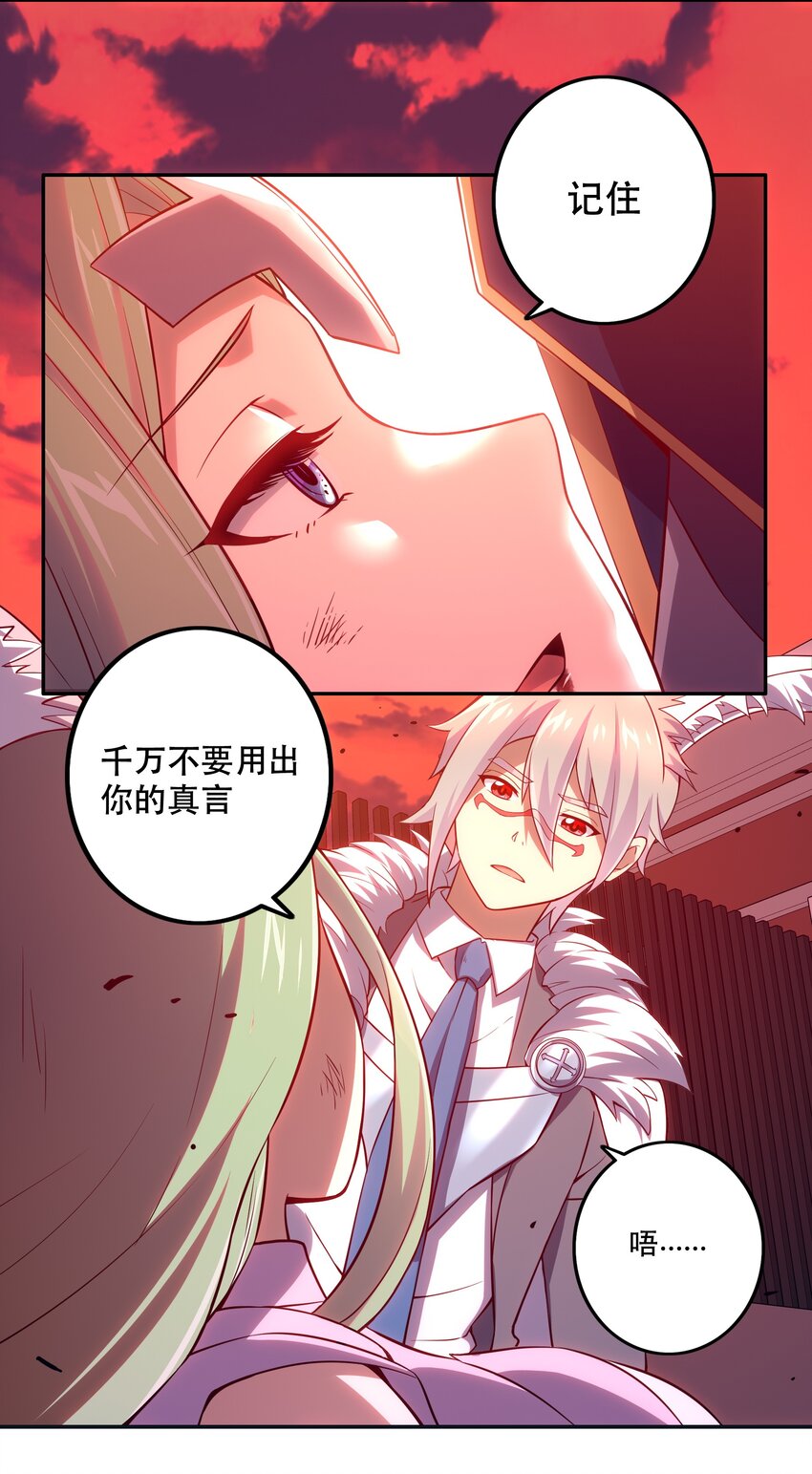 《手指少女》064 通道 第8页