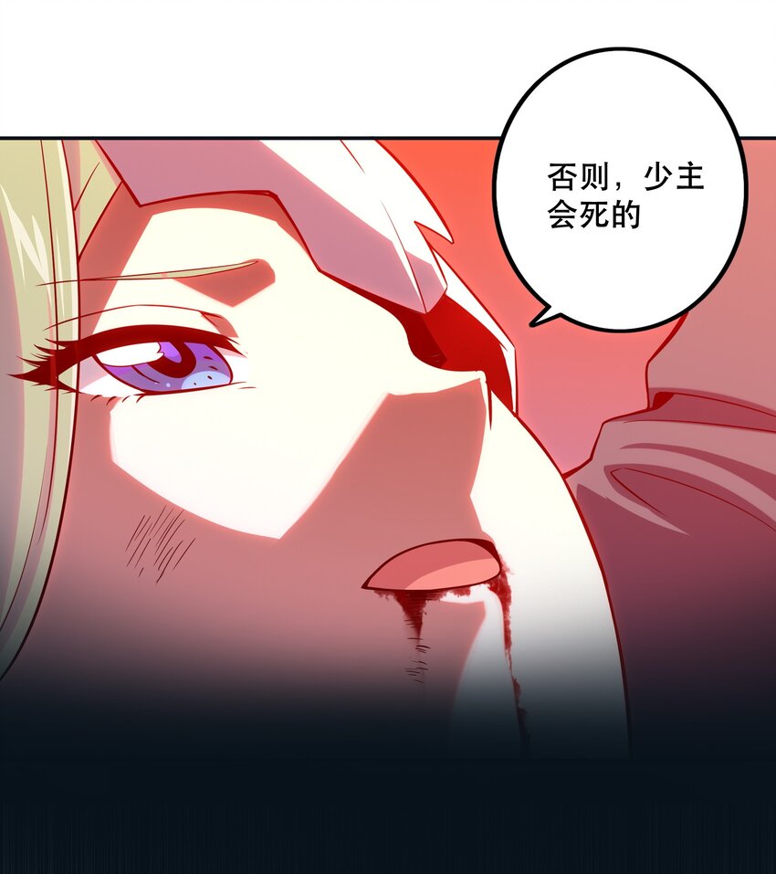 《手指少女》064 通道 第9页