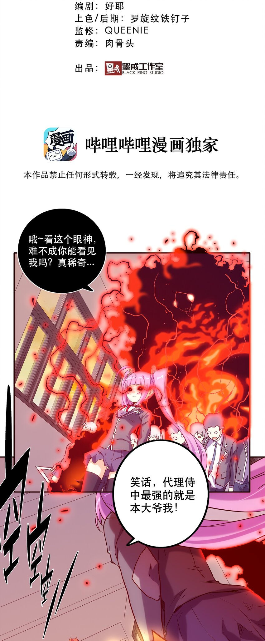 《手指少女》061 朋友 第11页