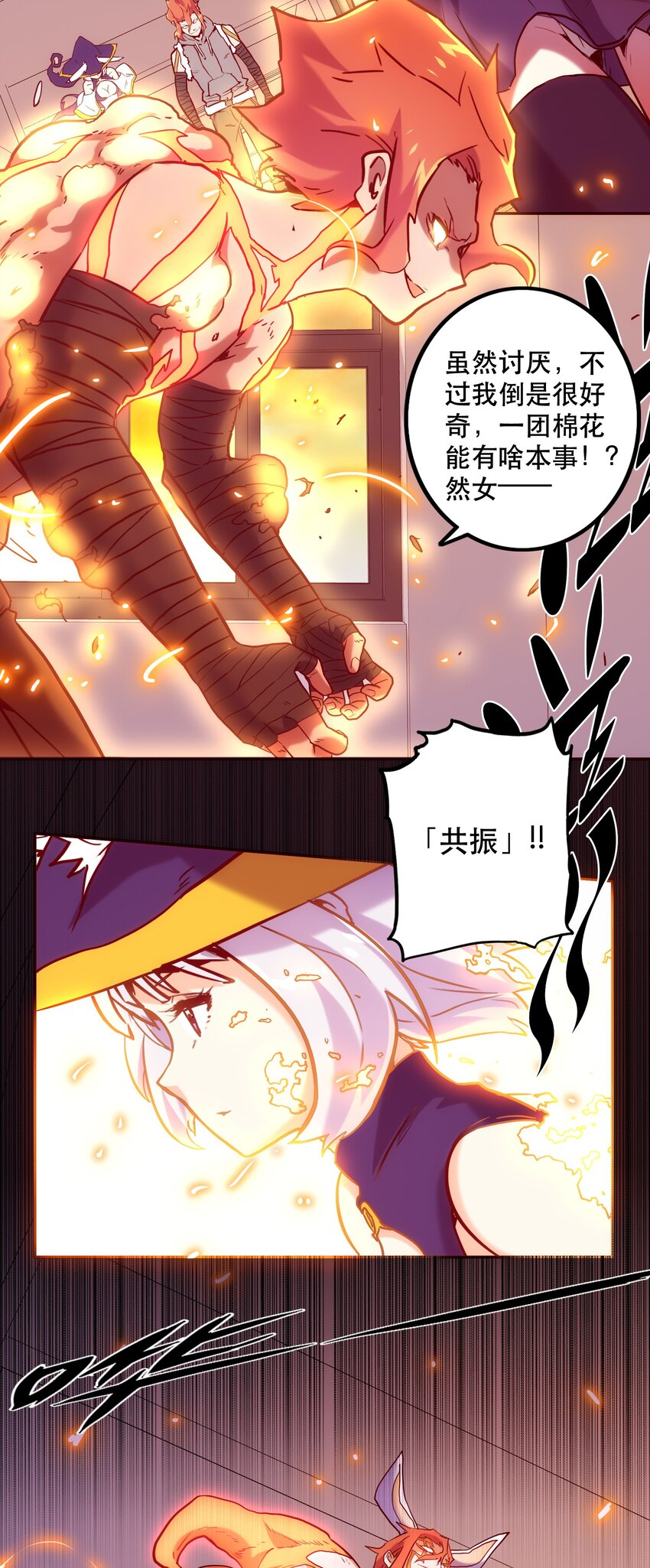 《手指少女》061 朋友 第12页