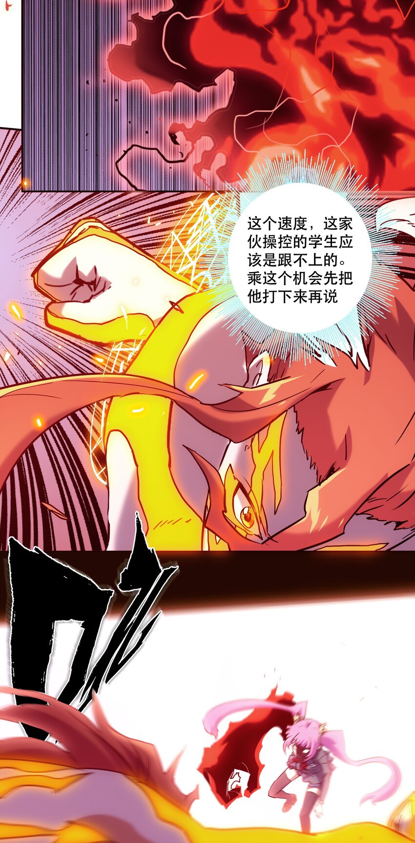 《手指少女》061 朋友 第15页