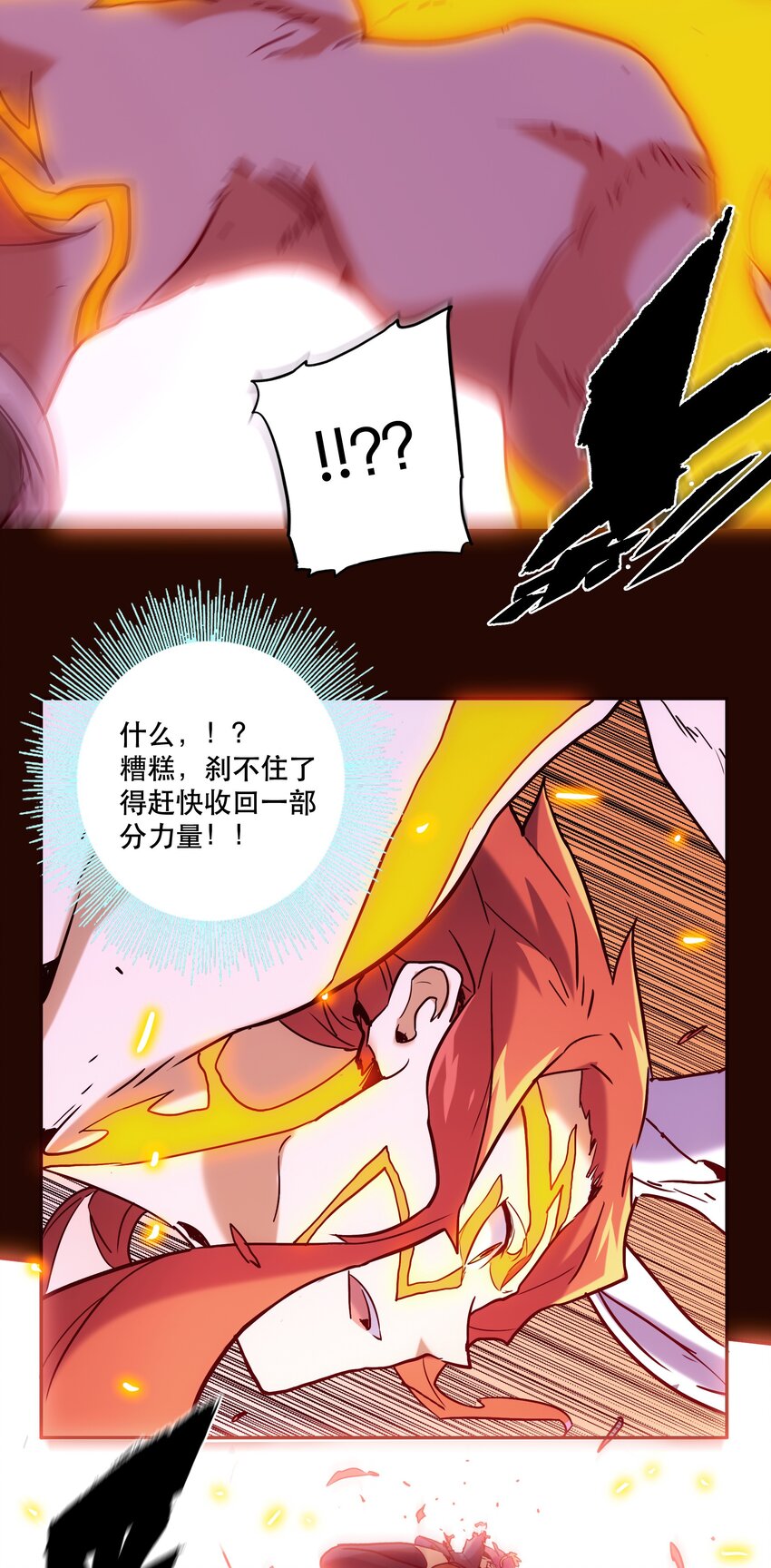 《手指少女》061 朋友 第16页